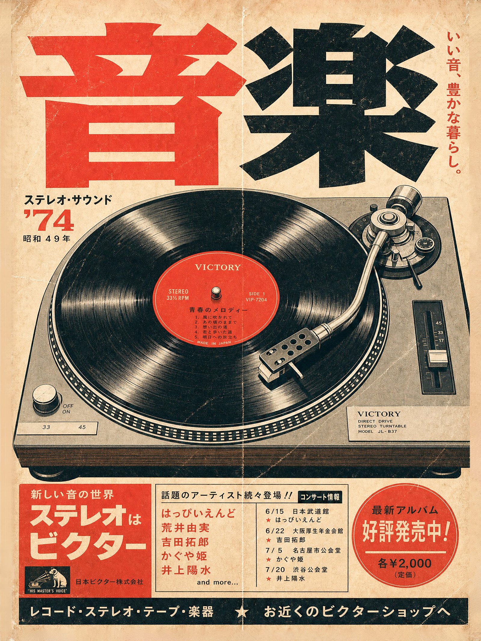 Japan_Vintage1