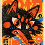 Katze der roten Nacht